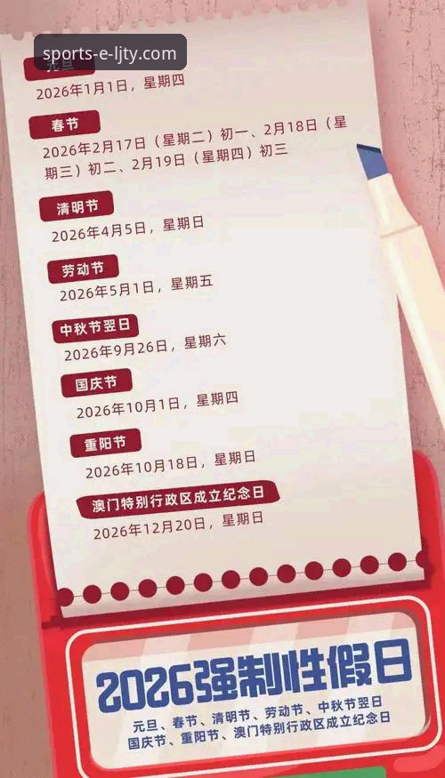 乐竞体育直播平台2026新版功能详解与使用指南